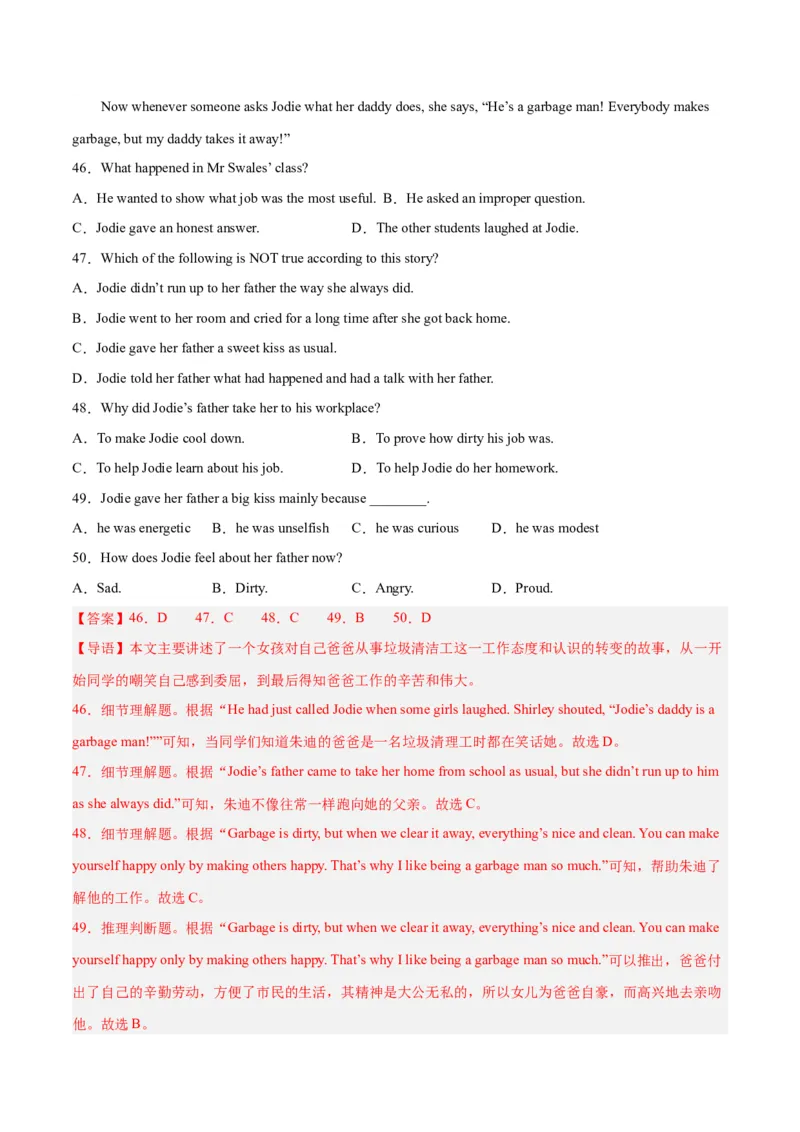 专题14期末模拟预测卷01-八年级英语下（人教版）（教师版）_新人教八下资料包_35赠送其它_八年级英语下册（人教版）_期中期末