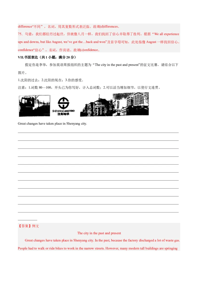 专题14期末模拟预测卷01-八年级英语下（人教版）（教师版）_新人教八下资料包_35赠送其它_八年级英语下册（人教版）_期中期末