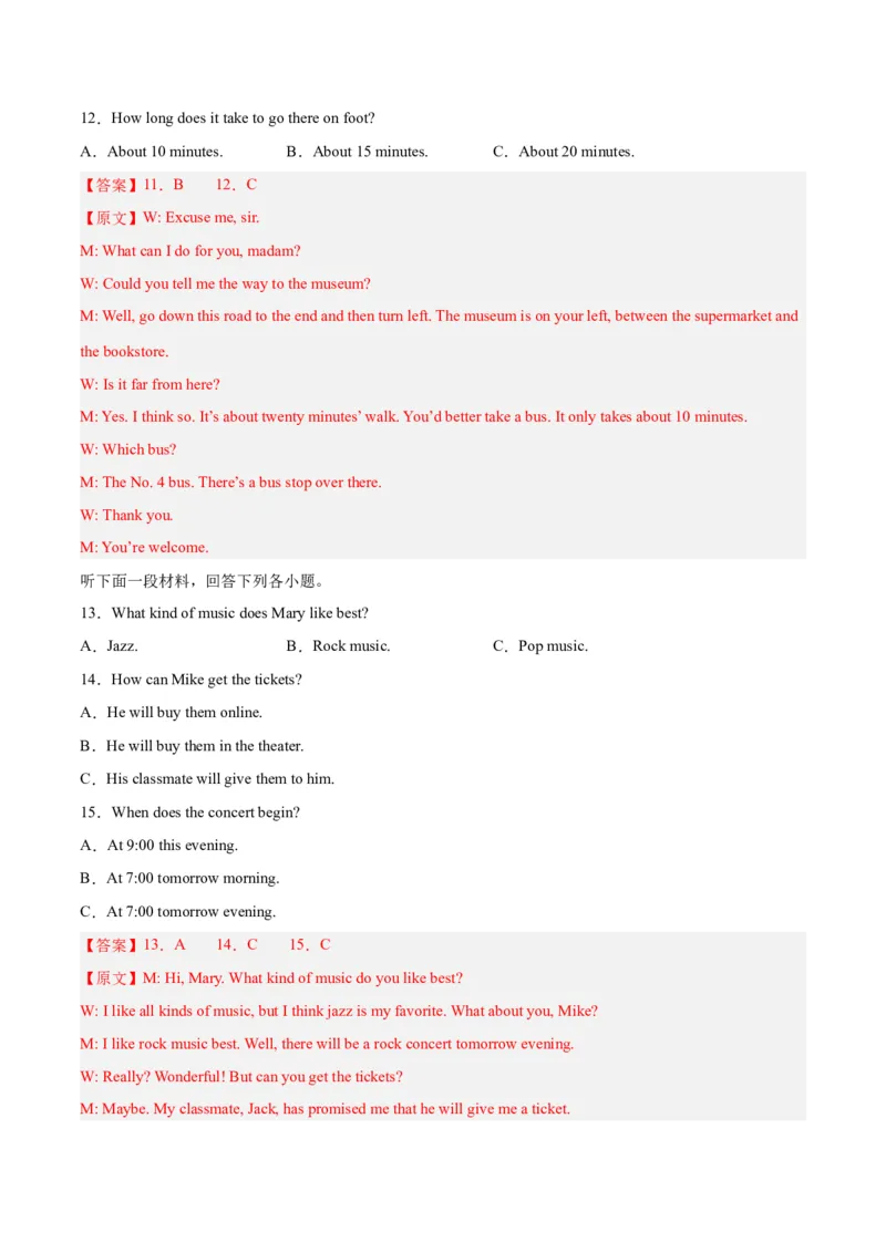 专题14期末模拟预测卷01-八年级英语下（人教版）（教师版）_新人教八下资料包_35赠送其它_八年级英语下册（人教版）_期中期末