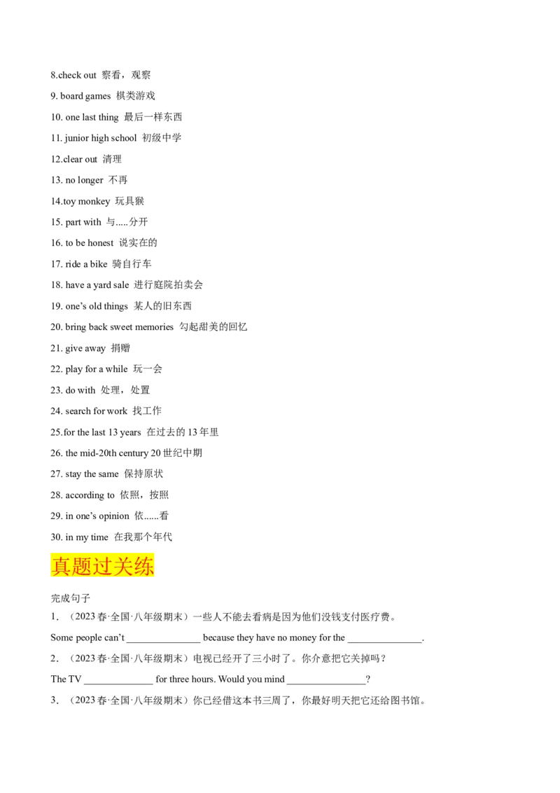 专题02重点词组（知识串讲+真题过关）-八年级英语下（人教版）（学生版）_新人教八下资料包_35赠送其它_八年级英语下册（人教版）_期中期末