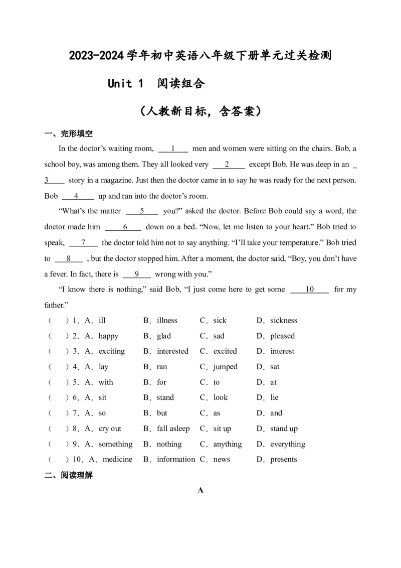 Unit1语篇组合-（人教新目标）_新人教八下资料包_35赠送其它_八年级英语下册（人教版）_单元过关检测-V23