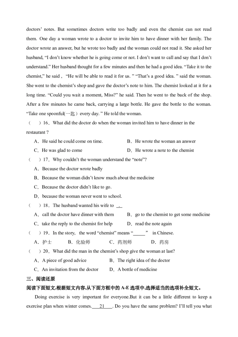 Unit1语篇组合-（人教新目标）_新人教八下资料包_35赠送其它_八年级英语下册（人教版）_单元过关检测-V23