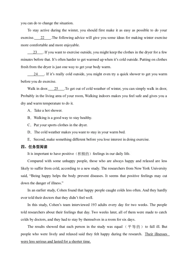 Unit1语篇组合-（人教新目标）_新人教八下资料包_35赠送其它_八年级英语下册（人教版）_单元过关检测-V23