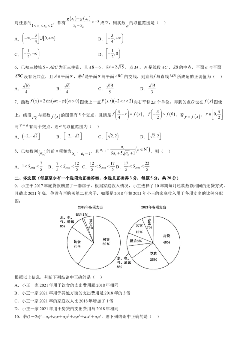 大连市第二十四中学2022-2023学年度高考适应性测试（一）数学试题_2.2025数学总复习_2023年新高考资料_3数学高考模拟题_新高考