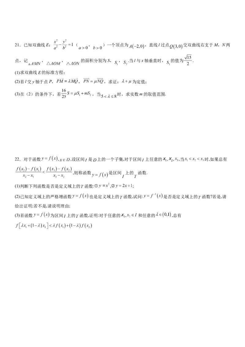 大连市第二十四中学2022-2023学年度高考适应性测试（一）数学试题_2.2025数学总复习_2023年新高考资料_3数学高考模拟题_新高考