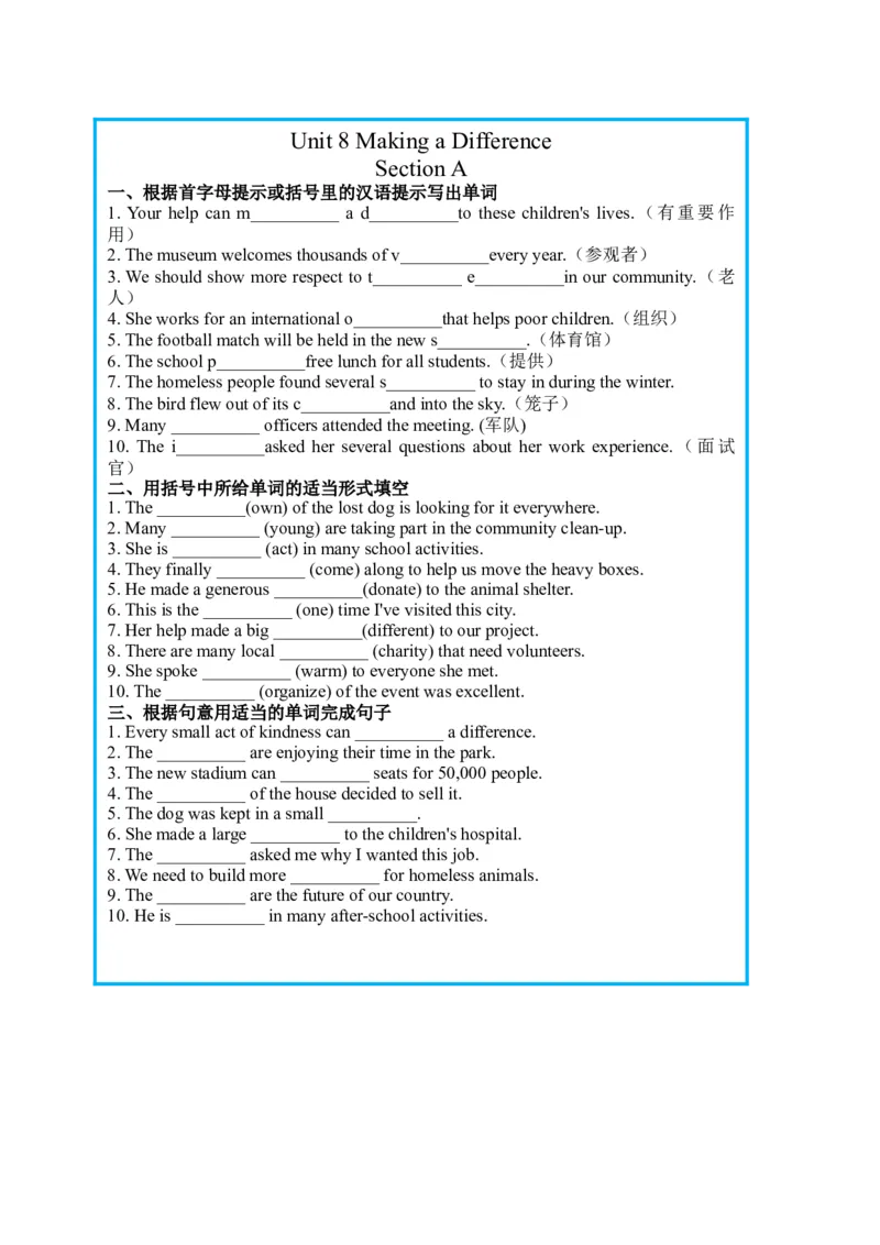 Unit8单词过关小纸条_新人教八下资料包_00、更新资料3月16日_单词专项_新课标资料（看这里面）_单词过关小纸