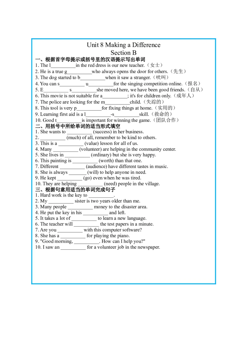 Unit8单词过关小纸条_新人教八下资料包_00、更新资料3月16日_单词专项_新课标资料（看这里面）_单词过关小纸