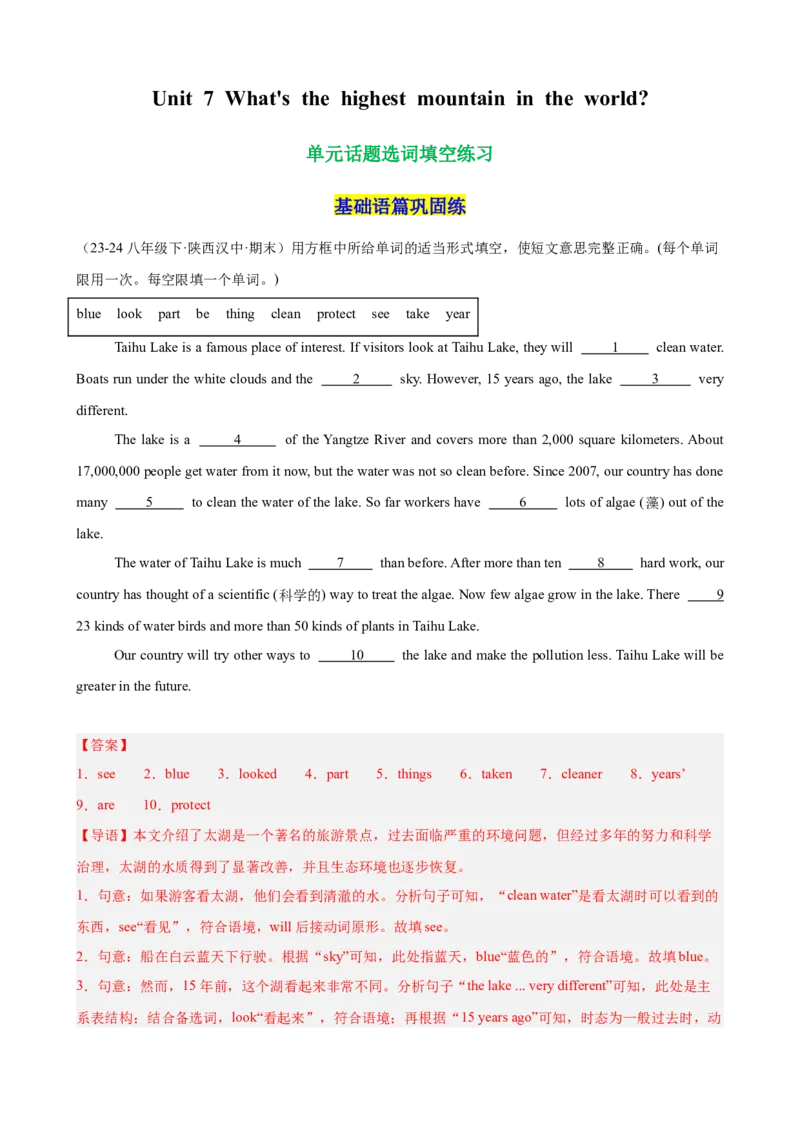 Unit7单元话题选词填空练习（教师版）_新人教八下资料包_00、更新资料3月16日_单元重难点易错题精练-U216