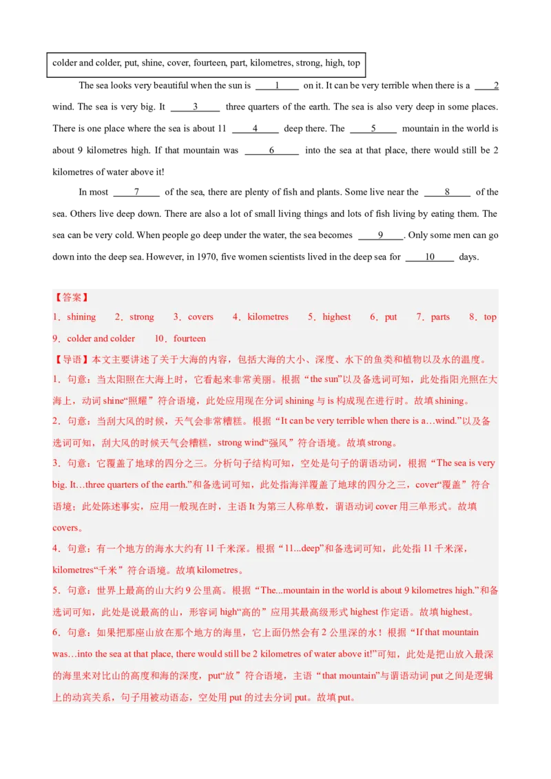 Unit7单元话题选词填空练习（教师版）_新人教八下资料包_00、更新资料3月16日_单元重难点易错题精练-U216