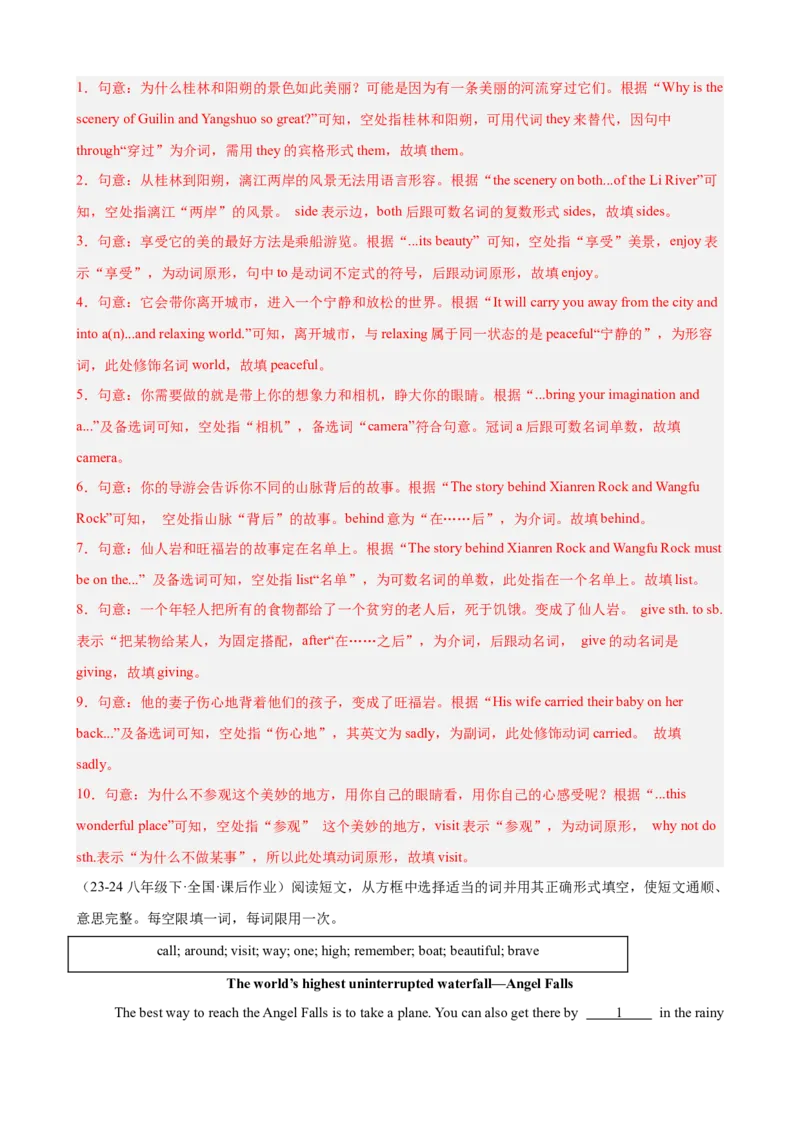 Unit7单元话题选词填空练习（教师版）_新人教八下资料包_00、更新资料3月16日_单元重难点易错题精练-U216