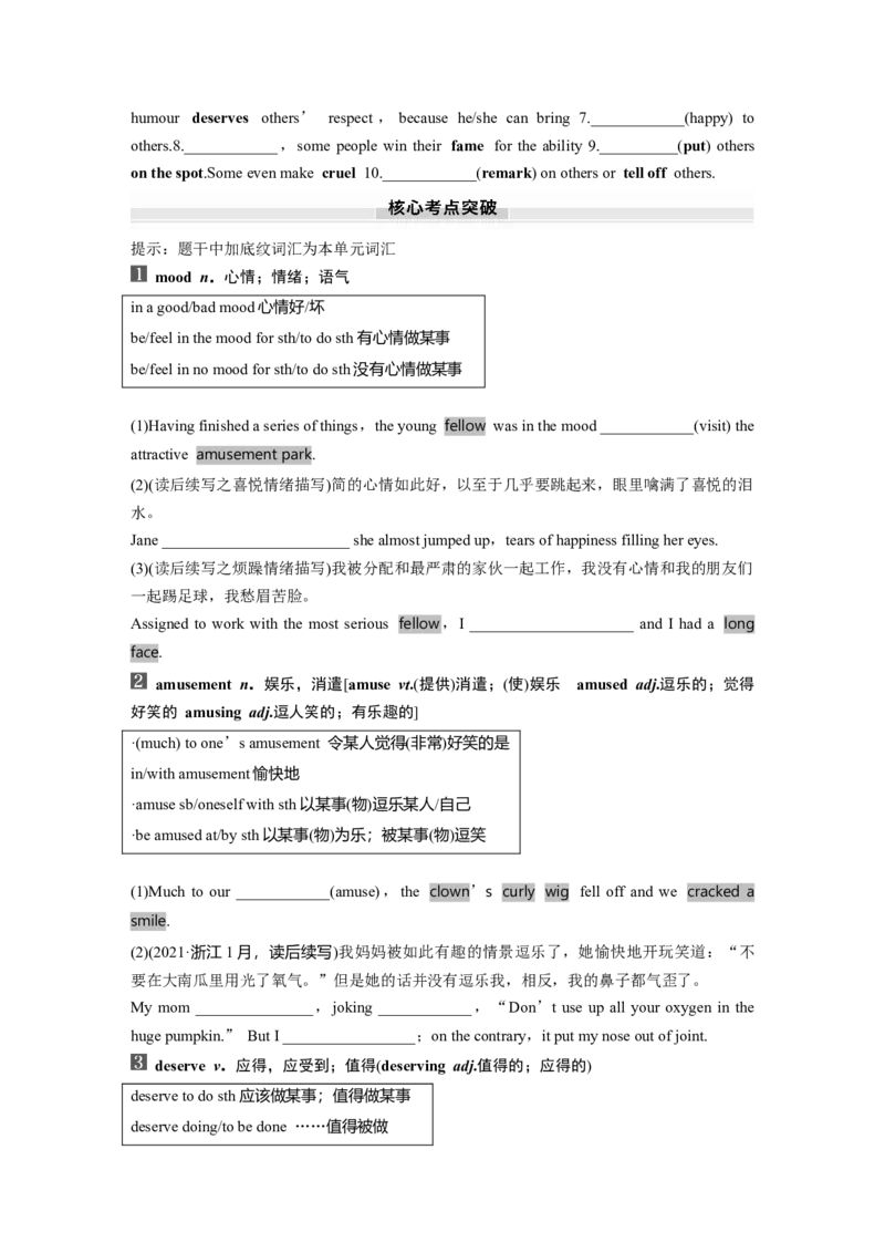选择性必修第一册　Unit1　Laughoutloud！_3.2025英语总复习_2025年新高考资料_一轮复习_2025高考大一轮复习讲义+课件（完结）_2025高考大一轮复习英语（外研版）_大一轮复习讲义