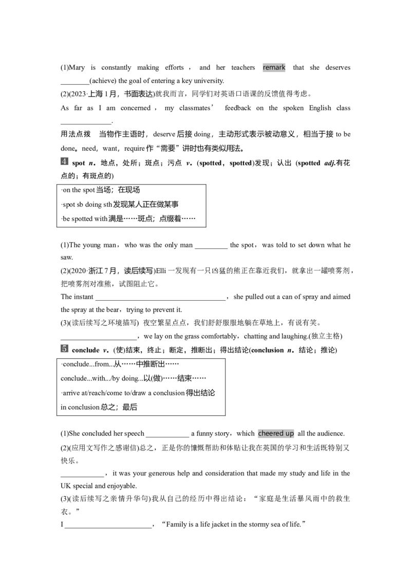 选择性必修第一册　Unit1　Laughoutloud！_3.2025英语总复习_2025年新高考资料_一轮复习_2025高考大一轮复习讲义+课件（完结）_2025高考大一轮复习英语（外研版）_大一轮复习讲义
