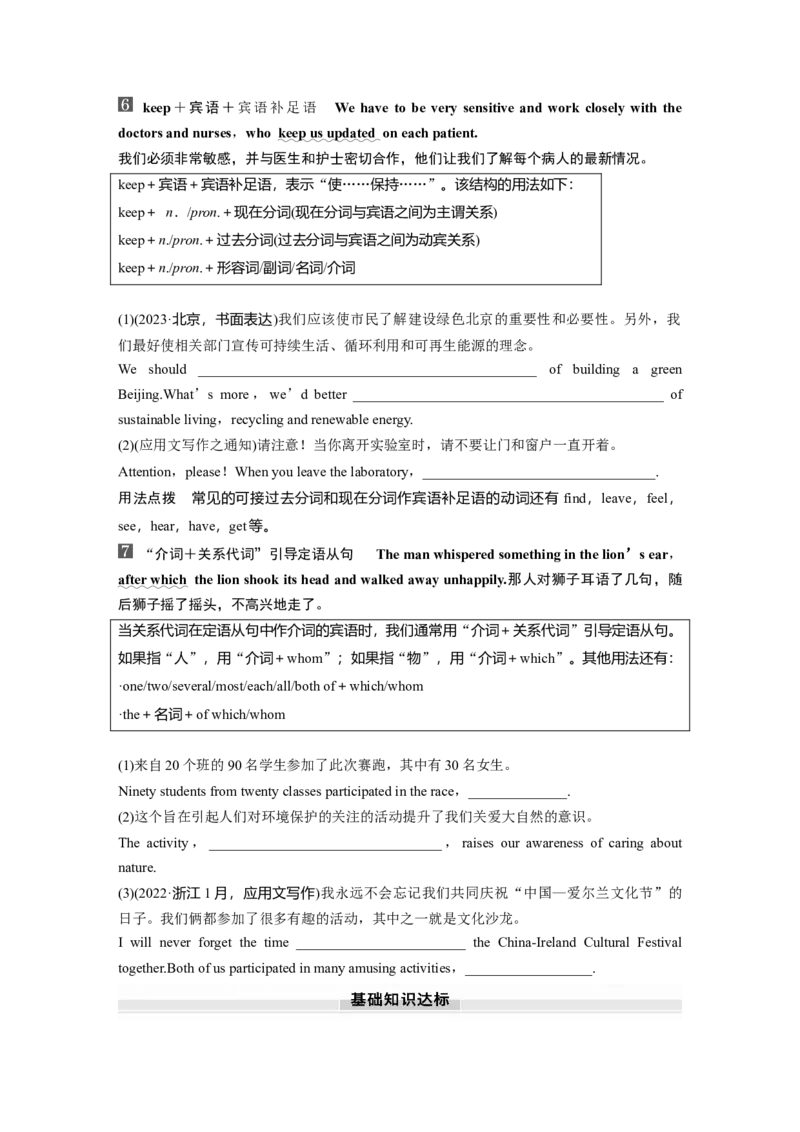 选择性必修第一册　Unit1　Laughoutloud！_3.2025英语总复习_2025年新高考资料_一轮复习_2025高考大一轮复习讲义+课件（完结）_2025高考大一轮复习英语（外研版）_大一轮复习讲义