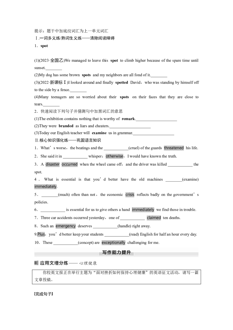 选择性必修第一册　Unit1　Laughoutloud！_3.2025英语总复习_2025年新高考资料_一轮复习_2025高考大一轮复习讲义+课件（完结）_2025高考大一轮复习英语（外研版）_大一轮复习讲义