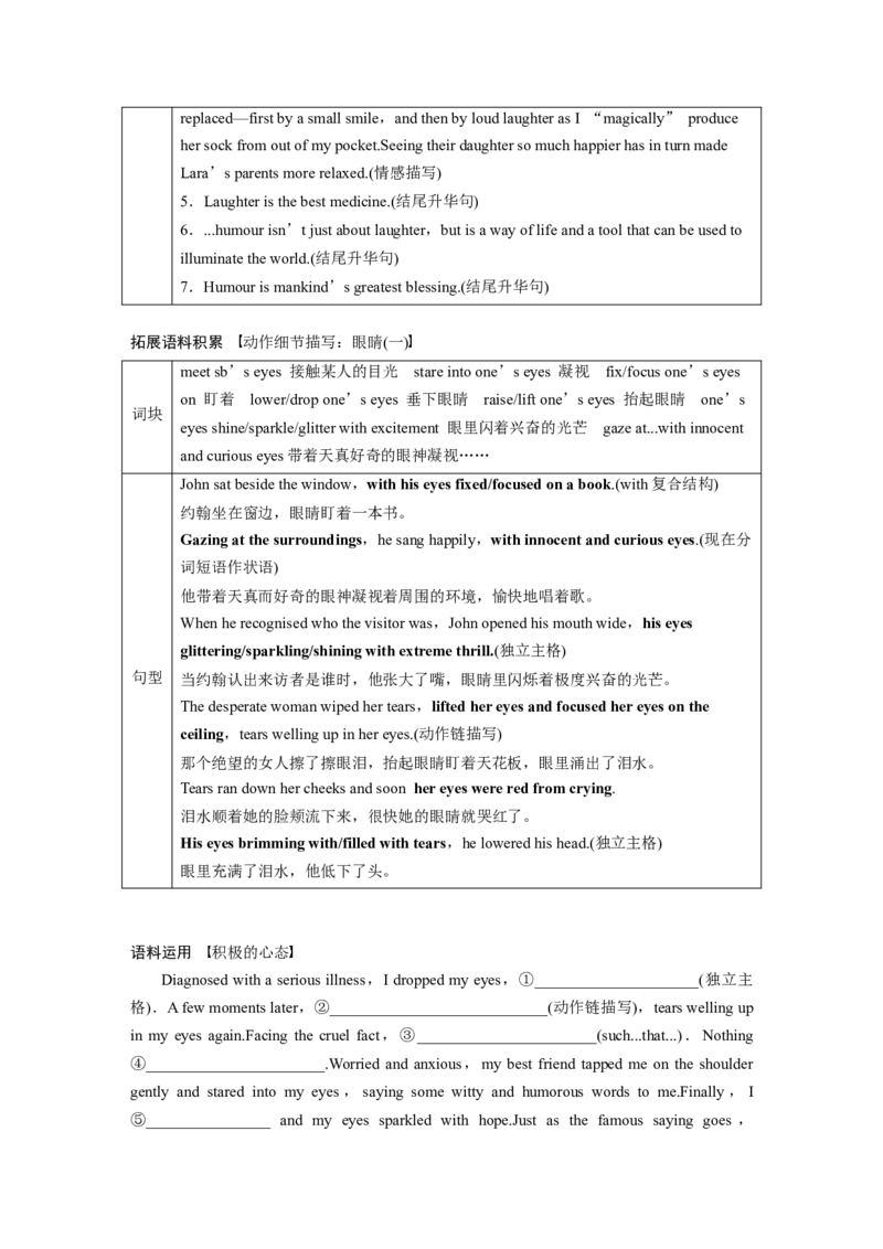 选择性必修第一册　Unit1　Laughoutloud！_3.2025英语总复习_2025年新高考资料_一轮复习_2025高考大一轮复习讲义+课件（完结）_2025高考大一轮复习英语（外研版）_大一轮复习讲义