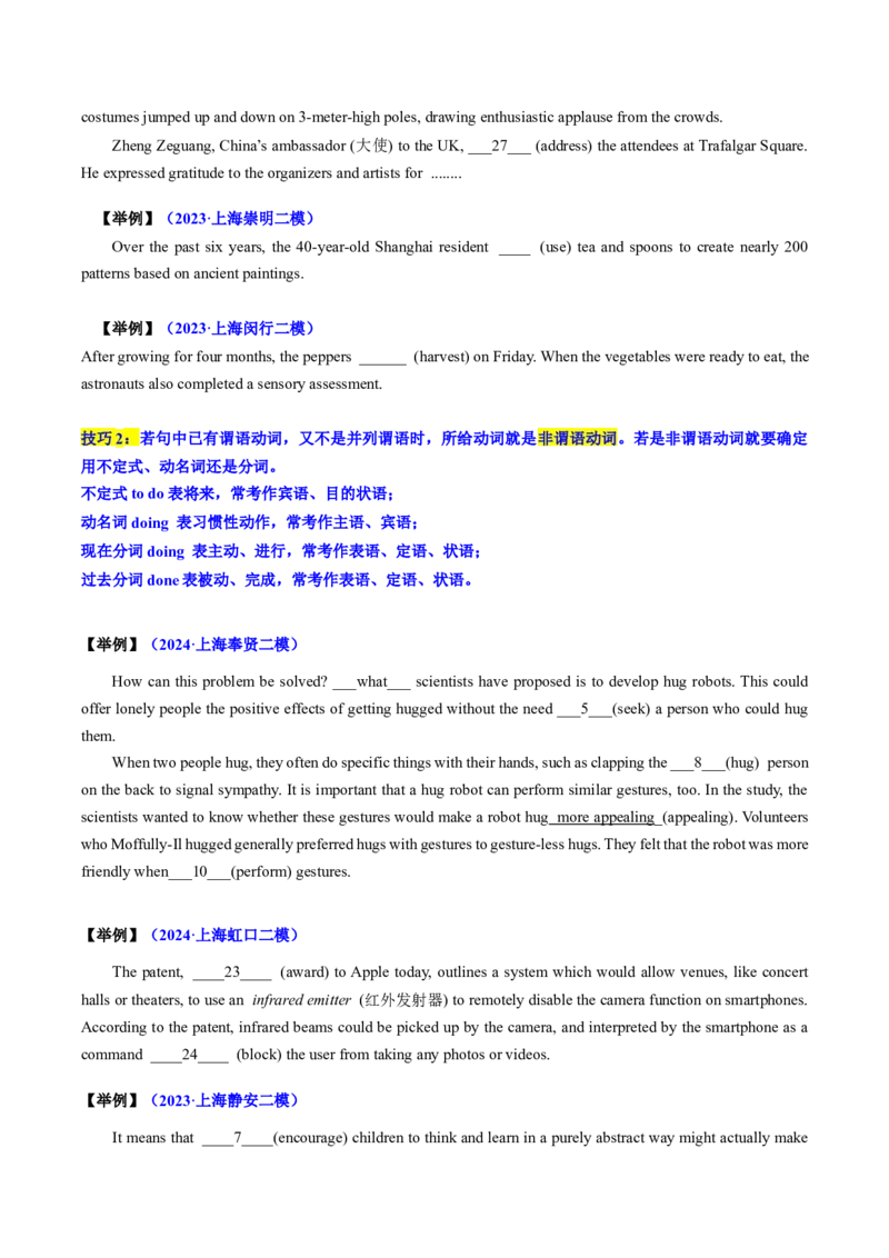 题型突破01语法填空之有提示词（核心考点精讲精练）（原题版）_3.2025英语总复习_2025年新高考资料_一轮复习_备战2025年高考英语一轮复习考点帮_必考题型突破