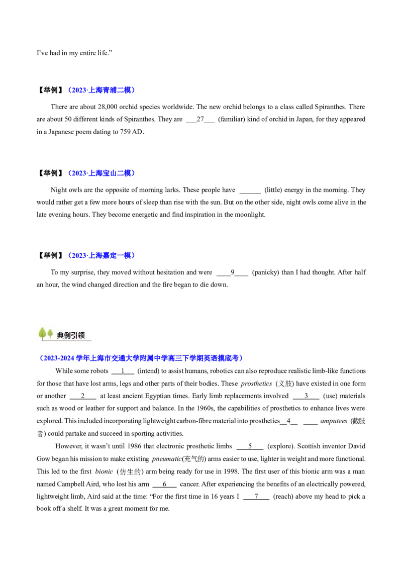 题型突破01语法填空之有提示词（核心考点精讲精练）（原题版）_3.2025英语总复习_2025年新高考资料_一轮复习_备战2025年高考英语一轮复习考点帮_必考题型突破