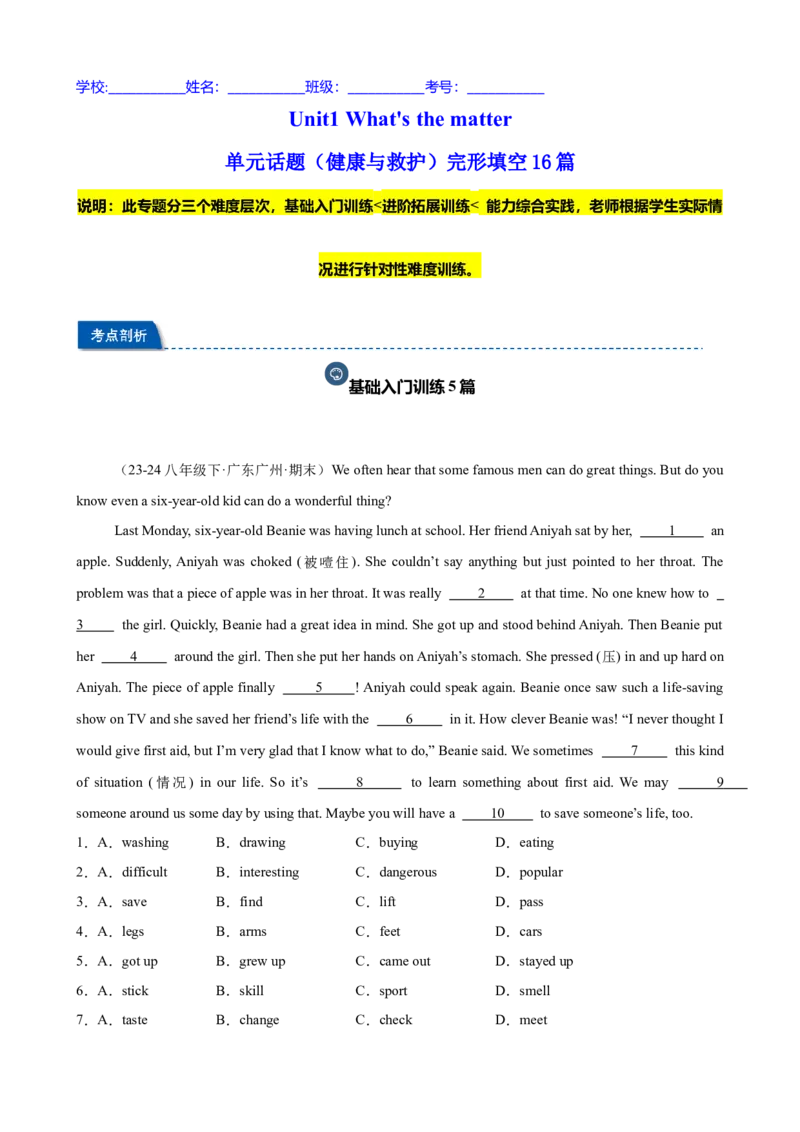 Unit1What'sthematter单元话题（健康与救护）完形填空16篇（学生版）_新人教八下资料包_00、更新资料3月16日_重难点讲练-U221