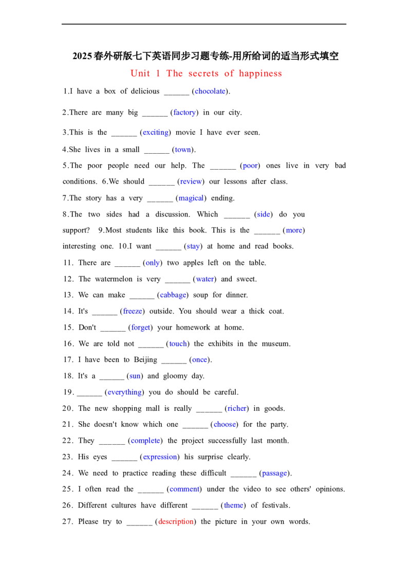 2025春七下外研版英语用所给词的适当形式填空专练Unit1Thesecretsofhappiness(含答案解析)_七下外研版2026英语_2026春版本一_新外研英语7下_2025春外研七下：自学包