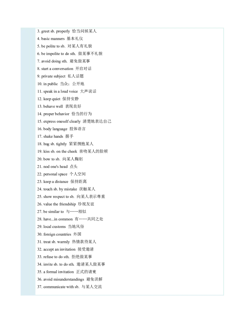 Unit6CrossingCultures（复习讲义)（原卷版）_新人教八下资料包_00、更新资料3月16日_单元知识复习专项-U122_2026版