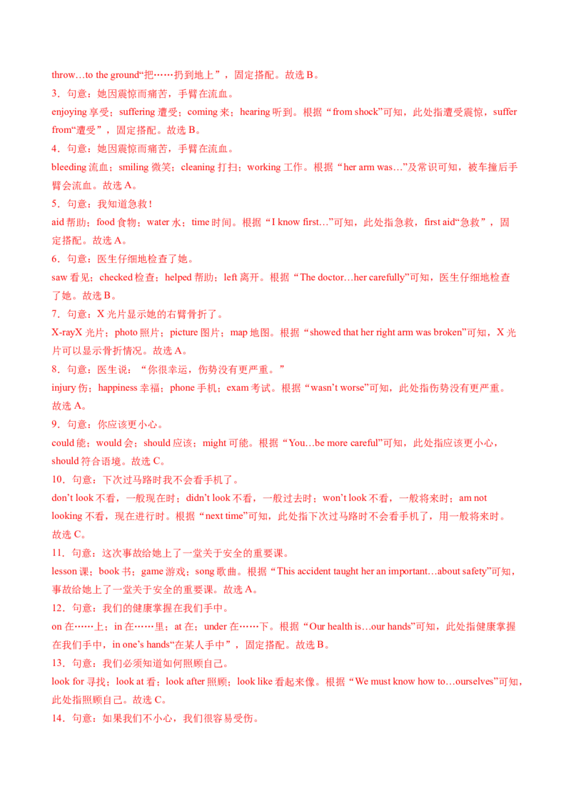Unit2课时6SectionB3a-3c(分层作业)（解析版)_新人教八下资料包_00、更新资料3月16日_分层作业(3)_新课标资料（看这里面）
