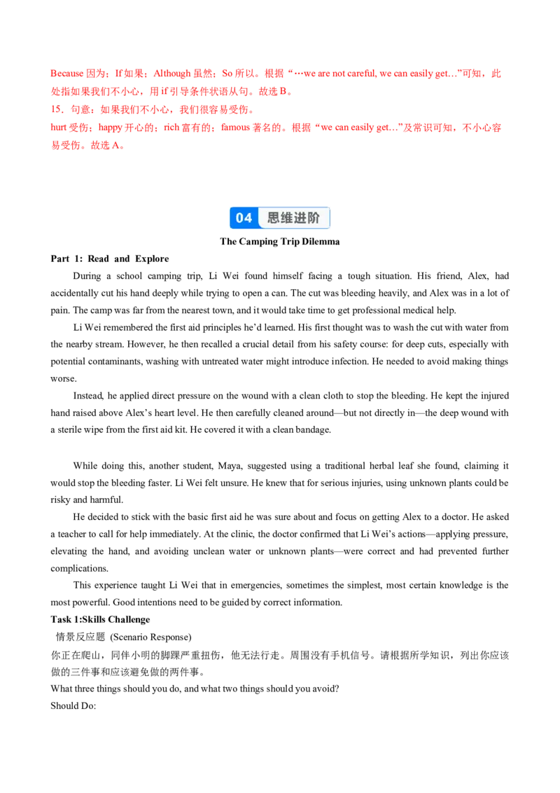 Unit2课时6SectionB3a-3c(分层作业)（解析版)_新人教八下资料包_00、更新资料3月16日_分层作业(3)_新课标资料（看这里面）