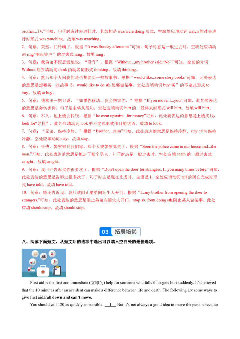 Unit2课时6SectionB3a-3c(分层作业)（解析版)_新人教八下资料包_00、更新资料3月16日_分层作业(3)_新课标资料（看这里面）