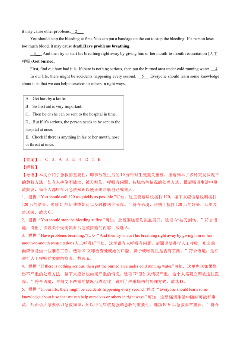 Unit2课时6SectionB3a-3c(分层作业)（解析版)_新人教八下资料包_00、更新资料3月16日_分层作业(3)_新课标资料（看这里面）