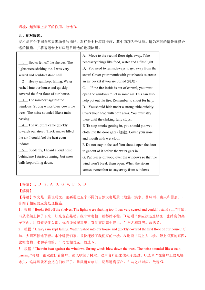 Unit2课时6SectionB3a-3c(分层作业)（解析版)_新人教八下资料包_00、更新资料3月16日_分层作业(3)_新课标资料（看这里面）