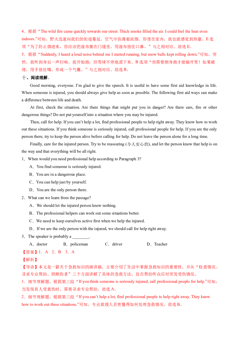 Unit2课时6SectionB3a-3c(分层作业)（解析版)_新人教八下资料包_00、更新资料3月16日_分层作业(3)_新课标资料（看这里面）