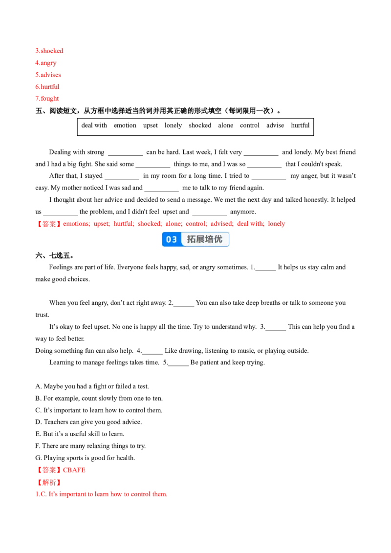 Unit3课时1SectionA1a-1d（大单元分层作业）（原卷版）_新人教八下资料包_00、更新资料3月16日_大单元教学课件+教学设计-U44_2026版_Unit3GrowingUp