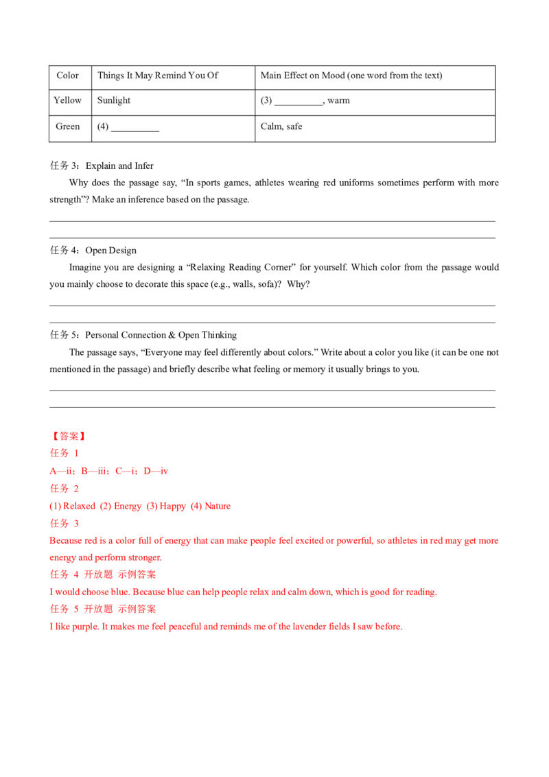 Unit3课时1SectionA1a-1d（大单元分层作业）（原卷版）_新人教八下资料包_00、更新资料3月16日_大单元教学课件+教学设计-U44_2026版_Unit3GrowingUp