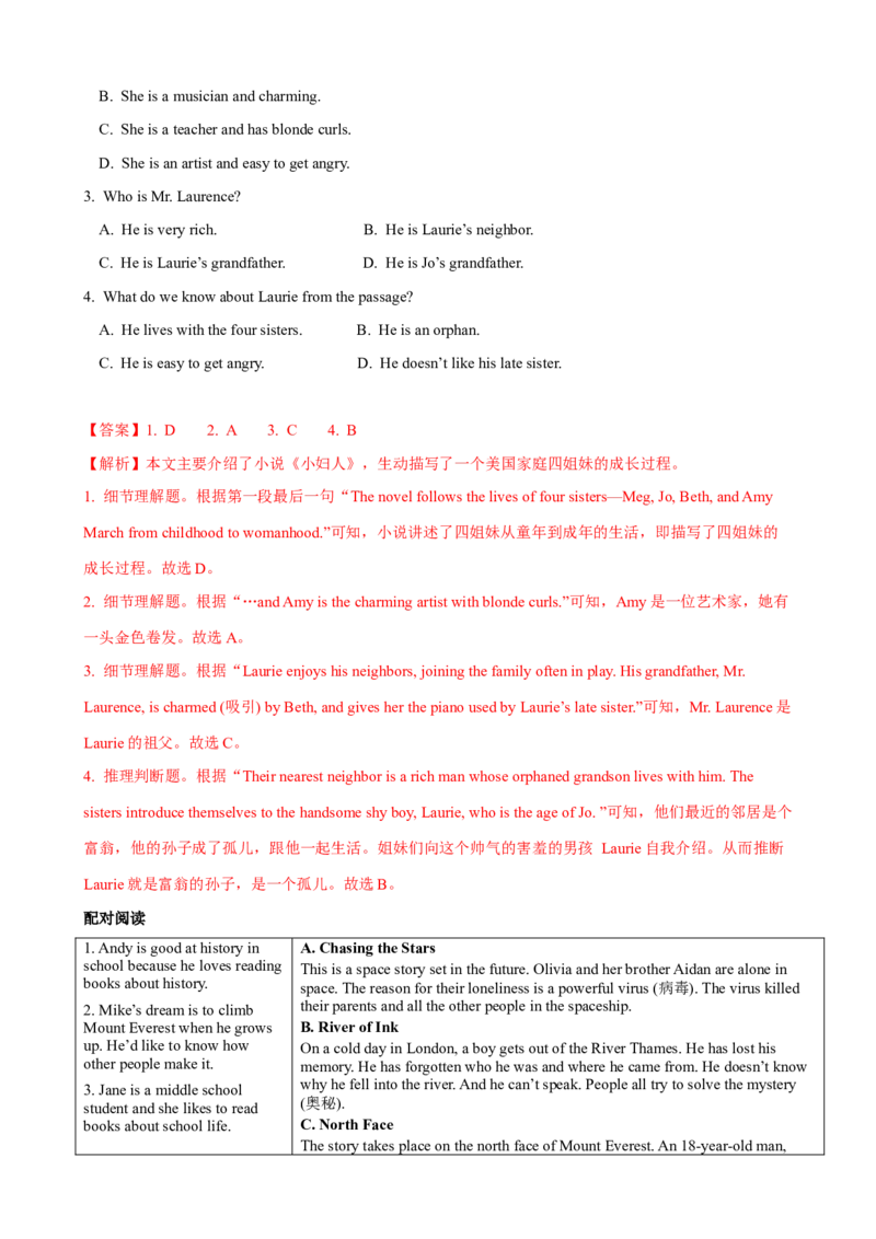 Unit8第2课时SectionA（3a-3c）（课时练习）（教师版）_新人教八下资料包_00、更新资料3月16日_大单元教学课件+教学设计-U44_Unit8HaveyoureadTreasureIslandyet