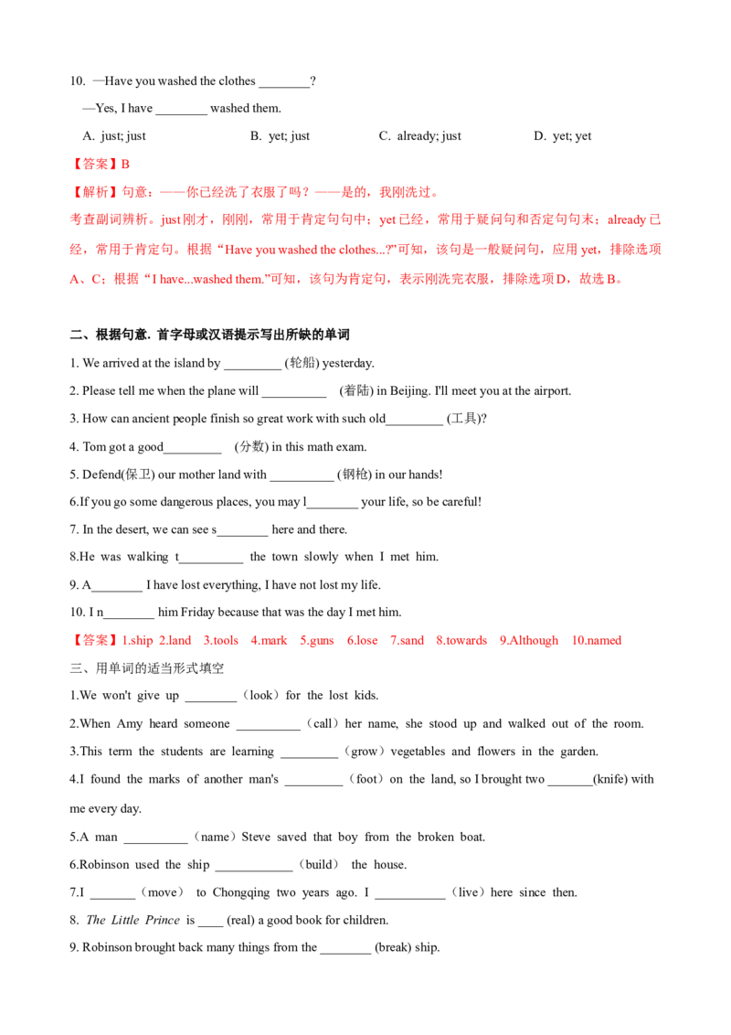 Unit8第2课时SectionA（3a-3c）（课时练习）（教师版）_新人教八下资料包_00、更新资料3月16日_大单元教学课件+教学设计-U44_Unit8HaveyoureadTreasureIslandyet