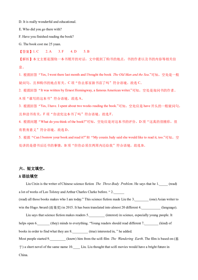 Unit8第2课时SectionA（3a-3c）（课时练习）（教师版）_新人教八下资料包_00、更新资料3月16日_大单元教学课件+教学设计-U44_Unit8HaveyoureadTreasureIslandyet