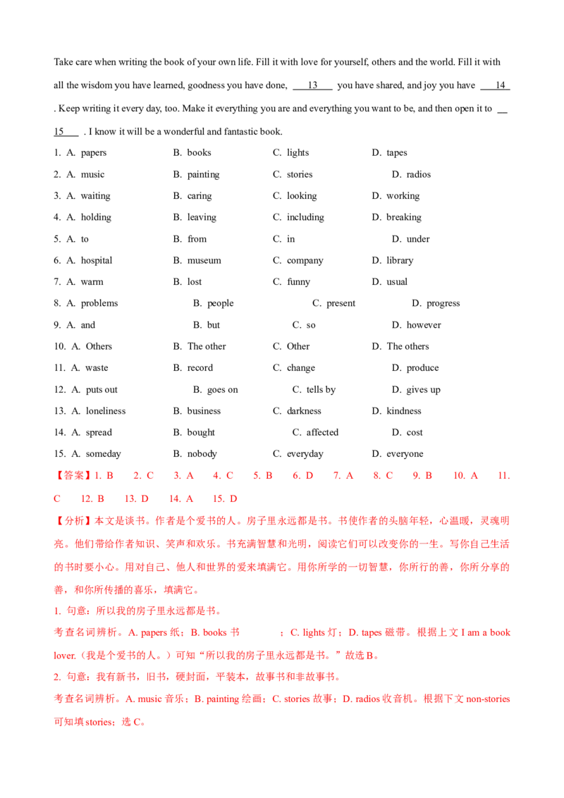 Unit8第2课时SectionA（3a-3c）（课时练习）（教师版）_新人教八下资料包_00、更新资料3月16日_大单元教学课件+教学设计-U44_Unit8HaveyoureadTreasureIslandyet