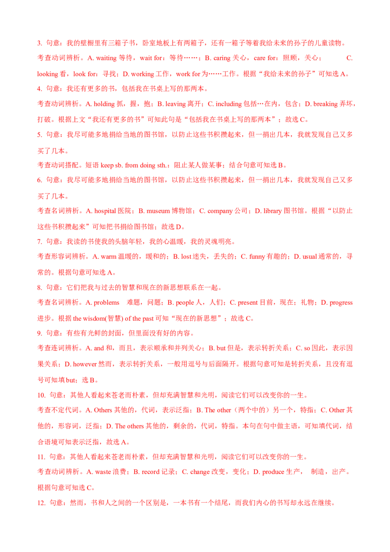 Unit8第2课时SectionA（3a-3c）（课时练习）（教师版）_新人教八下资料包_00、更新资料3月16日_大单元教学课件+教学设计-U44_Unit8HaveyoureadTreasureIslandyet