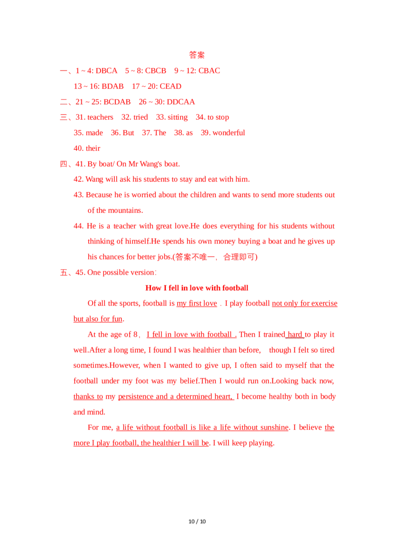 2025春外研版七年级下册英语期中测试卷（含答案）_七下外研版2026英语_2026春版本一_新外研英语7下_2025春外研七下：自学包_2025春外研七下：单元期中期末测试