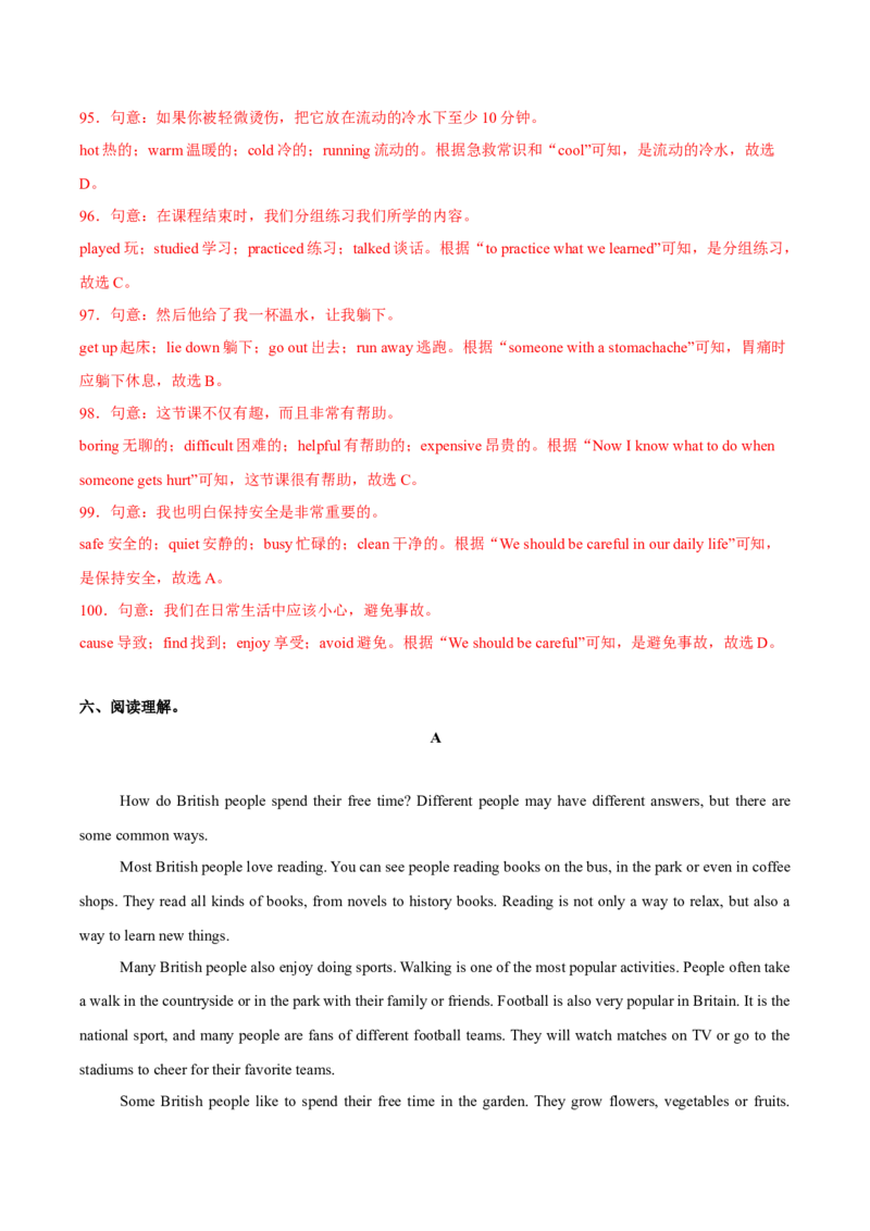 专题01Units1~2（词汇综合练）（解析版）_新人教八下资料包_00、更新资料3月16日_专项练习(2)_新课标资料（看这里面）