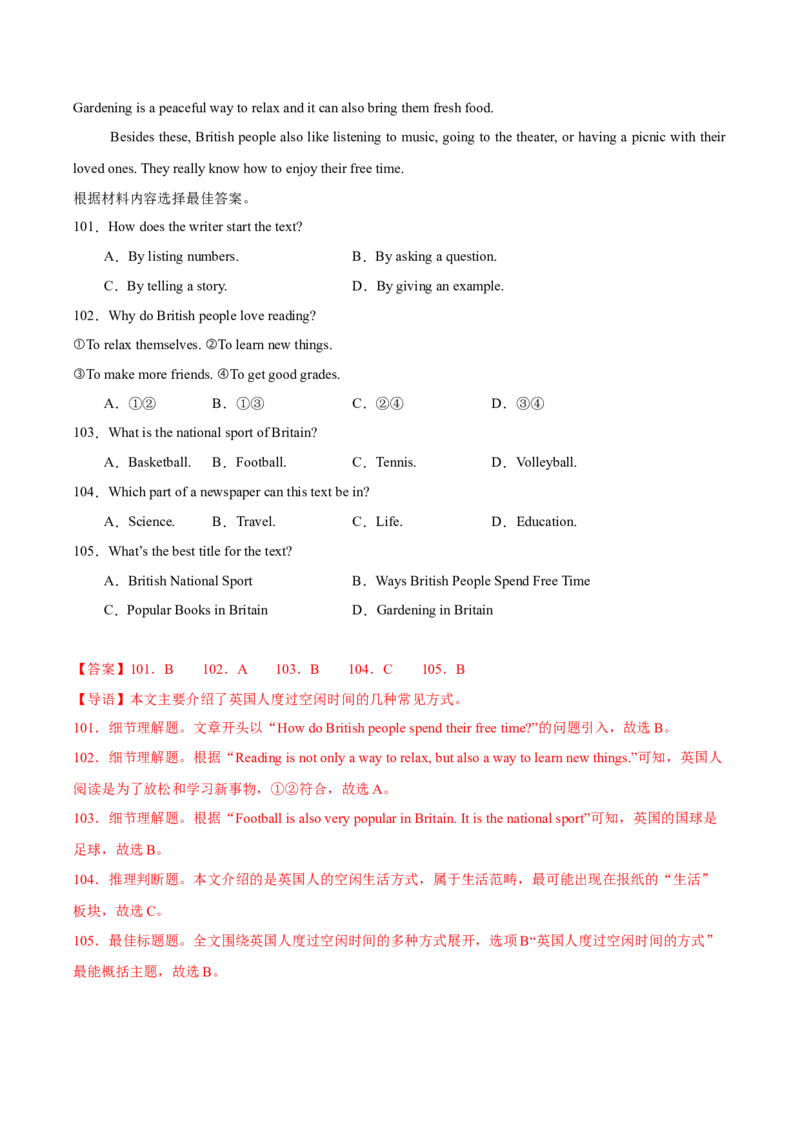 专题01Units1~2（词汇综合练）（解析版）_新人教八下资料包_00、更新资料3月16日_专项练习(2)_新课标资料（看这里面）