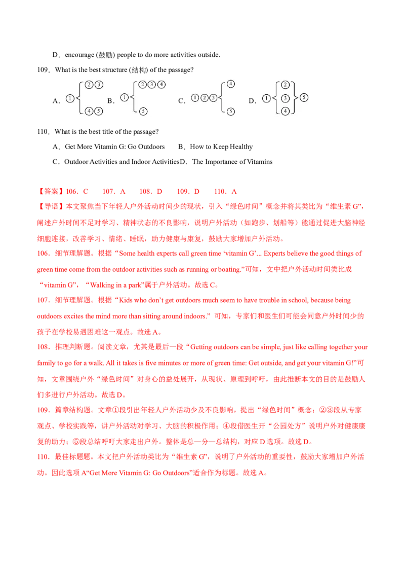 专题01Units1~2（词汇综合练）（解析版）_新人教八下资料包_00、更新资料3月16日_专项练习(2)_新课标资料（看这里面）