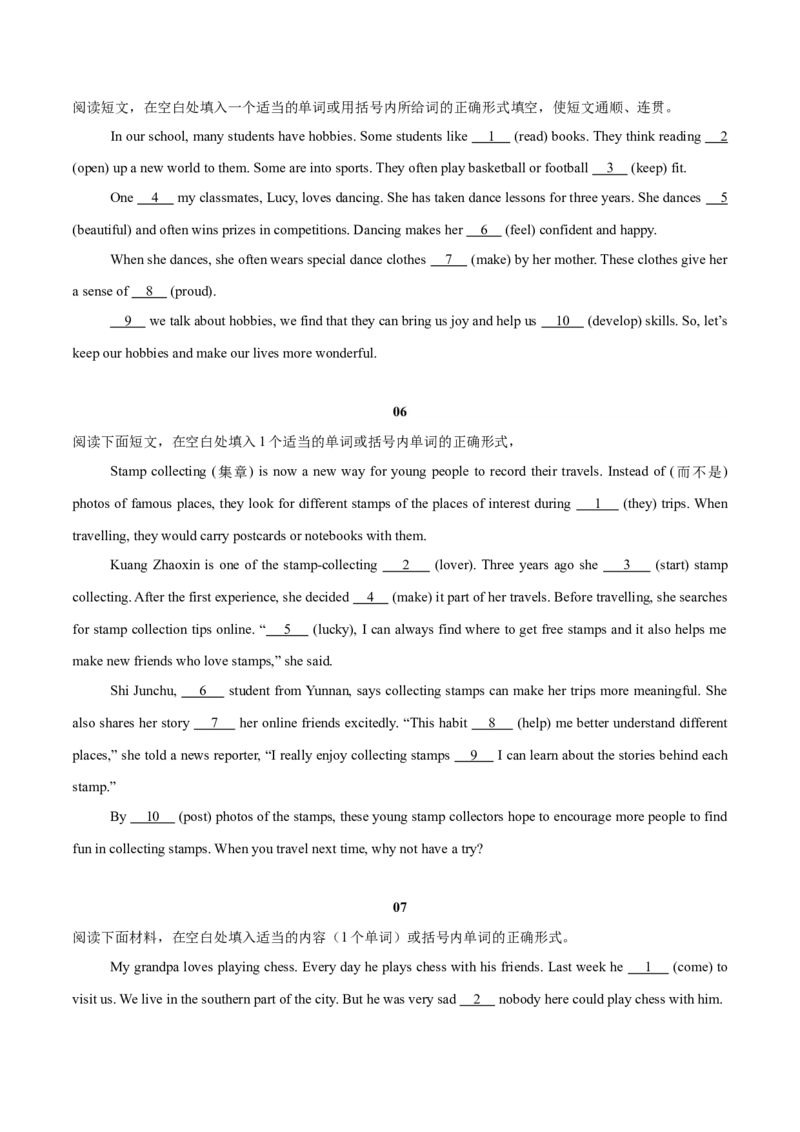 Unit1刷题型（语法填空精准练）（原卷版）（新教材人教版）_新人教八下资料包_00、更新资料3月16日_单元模块满分必刷题-U213_2026版