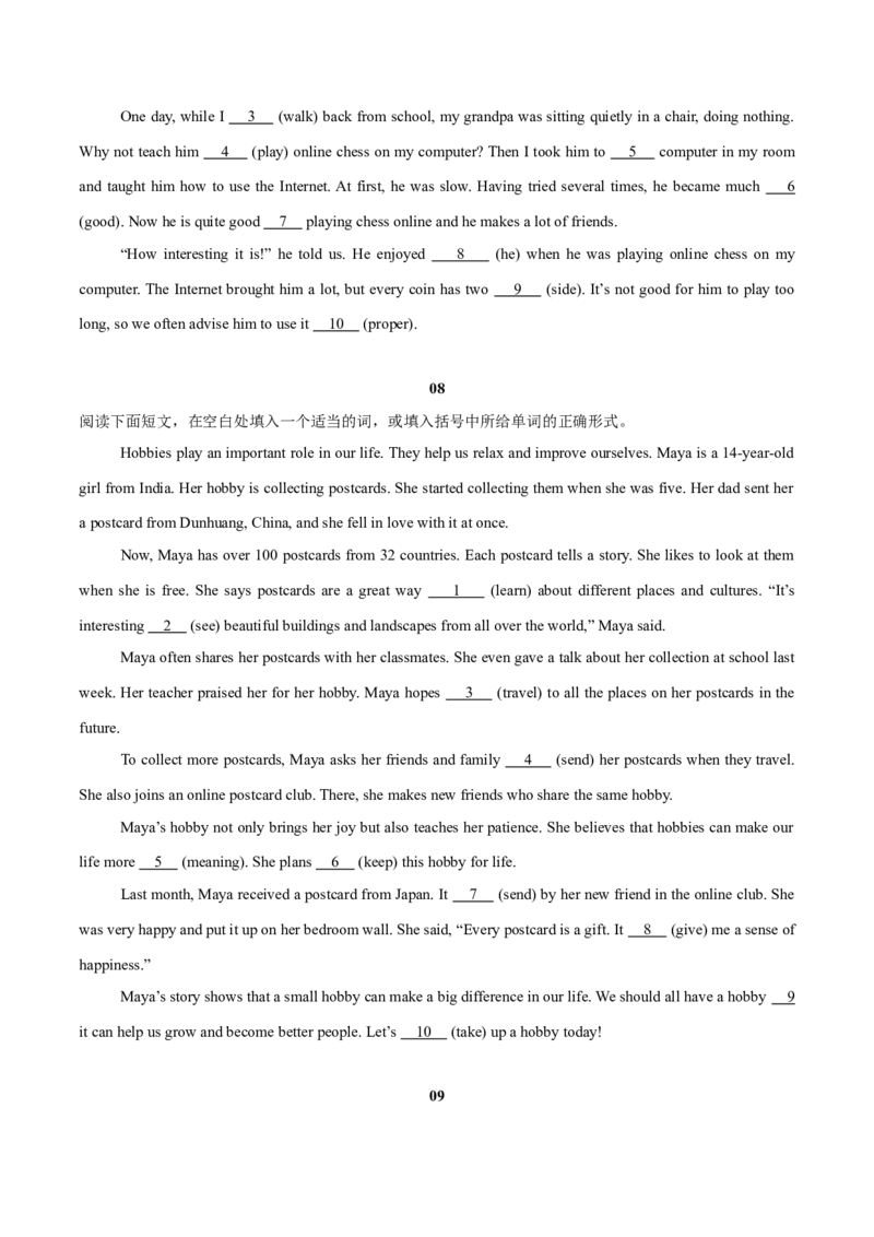 Unit1刷题型（语法填空精准练）（原卷版）（新教材人教版）_新人教八下资料包_00、更新资料3月16日_单元模块满分必刷题-U213_2026版