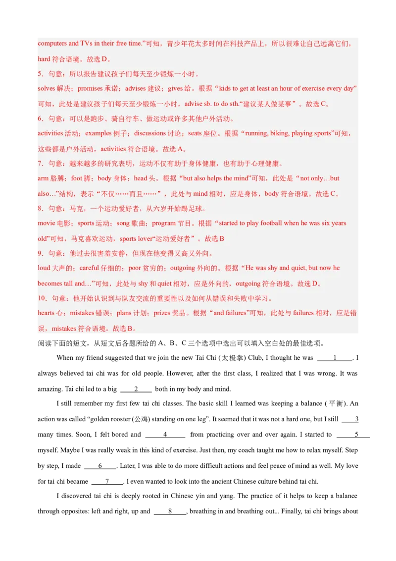 Unit2StayHealthy完形填空10篇（单元话题：健康）（解析版）_新人教八下资料包_00、更新资料3月16日_单元重难点易错题精练-U216_2026版