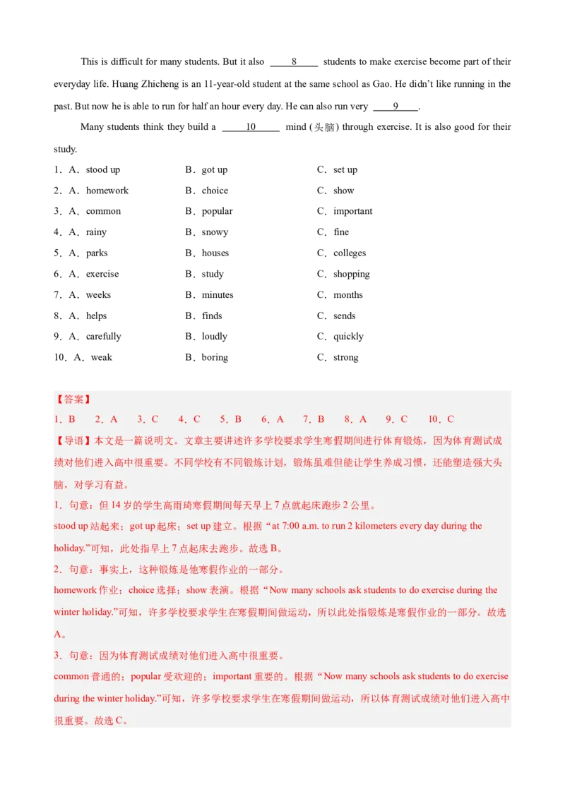 Unit2StayHealthy完形填空10篇（单元话题：健康）（解析版）_新人教八下资料包_00、更新资料3月16日_单元重难点易错题精练-U216_2026版