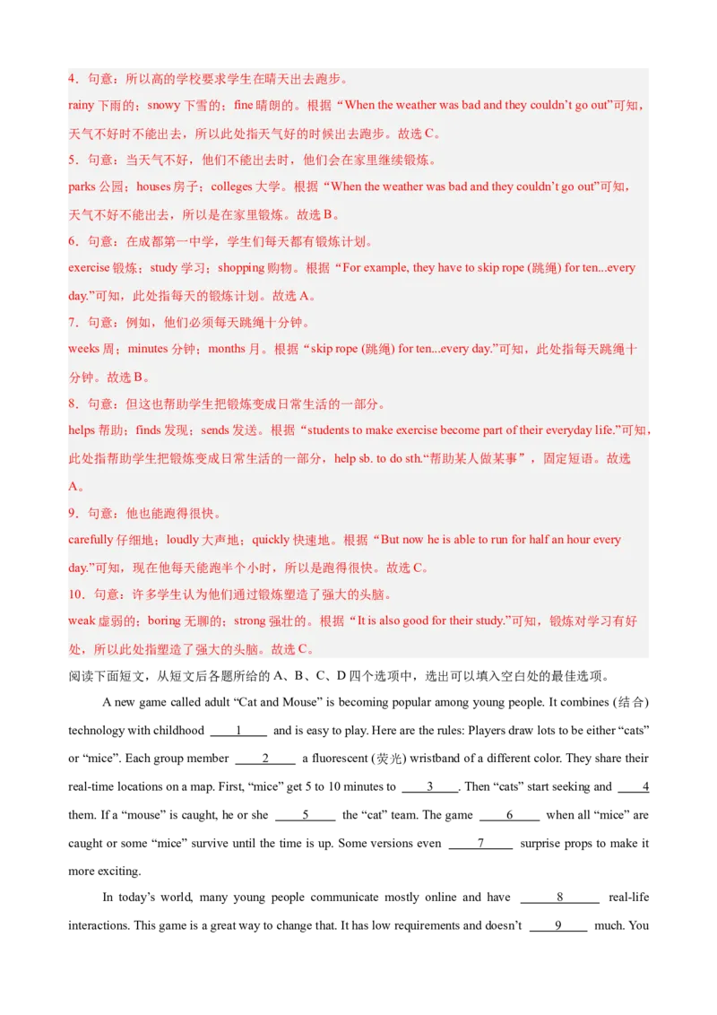 Unit2StayHealthy完形填空10篇（单元话题：健康）（解析版）_新人教八下资料包_00、更新资料3月16日_单元重难点易错题精练-U216_2026版