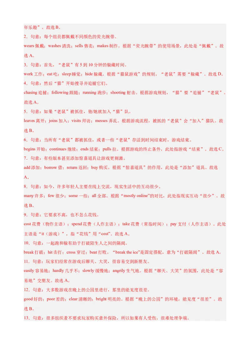 Unit2StayHealthy完形填空10篇（单元话题：健康）（解析版）_新人教八下资料包_00、更新资料3月16日_单元重难点易错题精练-U216_2026版