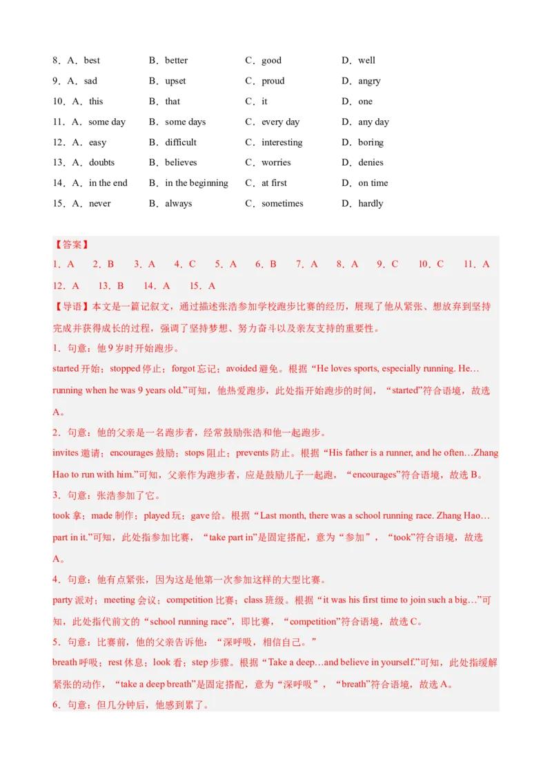 Unit2StayHealthy完形填空10篇（单元话题：健康）（解析版）_新人教八下资料包_00、更新资料3月16日_单元重难点易错题精练-U216_2026版