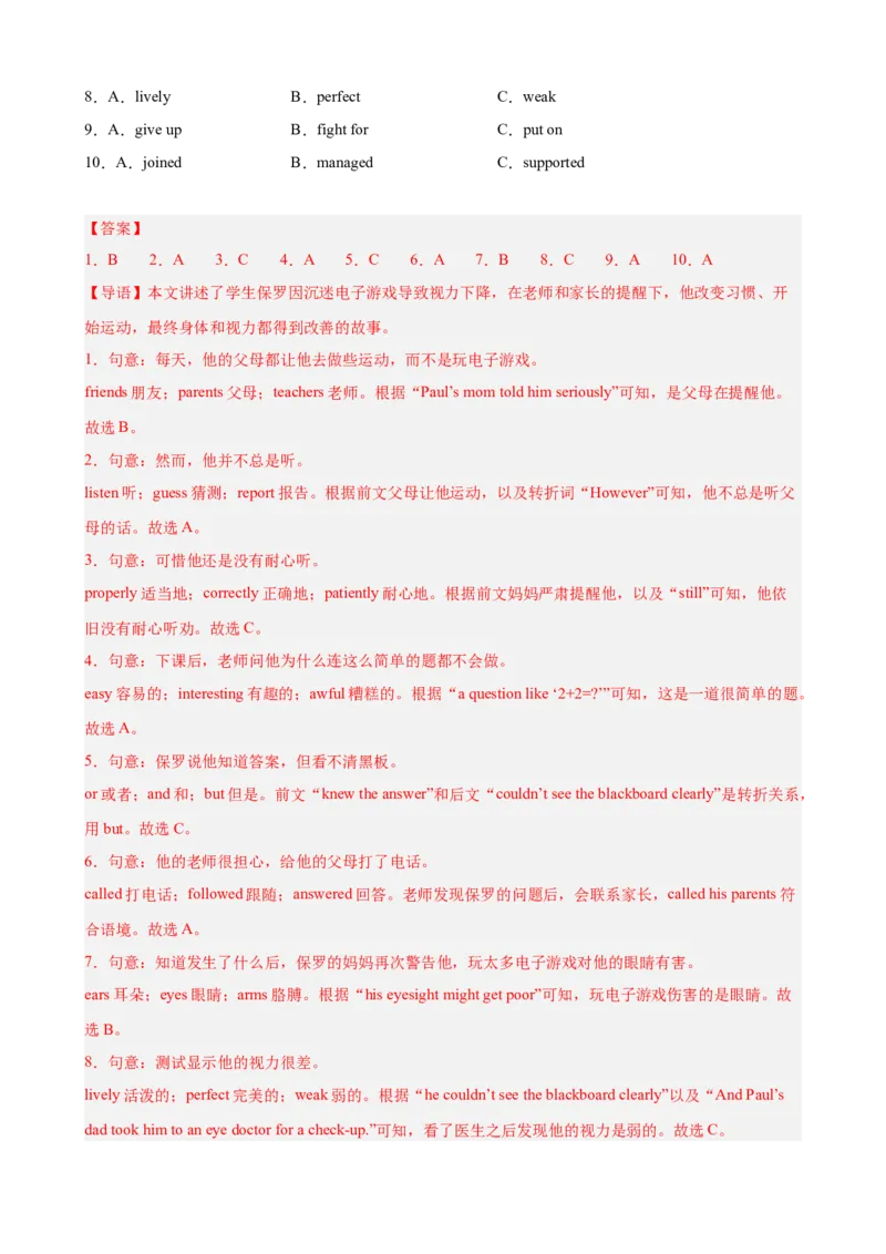 Unit2StayHealthy完形填空10篇（单元话题：健康）（解析版）_新人教八下资料包_00、更新资料3月16日_单元重难点易错题精练-U216_2026版