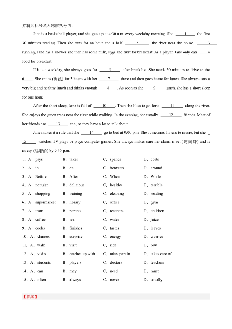 Unit2StayHealthy完形填空10篇（单元话题：健康）（解析版）_新人教八下资料包_00、更新资料3月16日_单元重难点易错题精练-U216_2026版